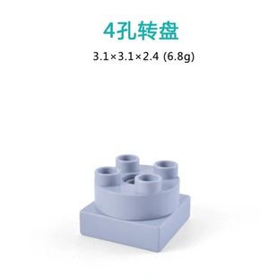 大颗粒特殊件积木益智早教拼装 6岁 基础件儿童玩具配件4孔圆转盘3