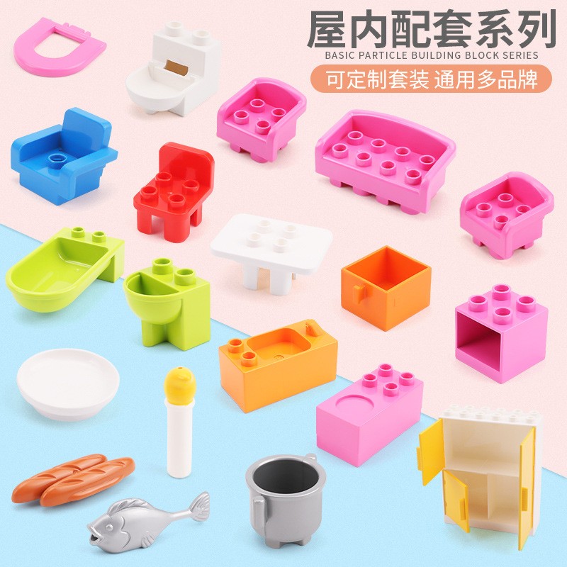 过家家颗粒积木格格乐积木