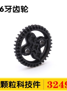MOC国产32498小颗粒积木科技零配散件x403 4255563 黑色 36齿齿轮