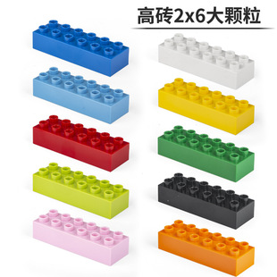 兼容乐高大颗粒积木基础件玩具拼插散装配件12孔高砖块厚2*6称斤