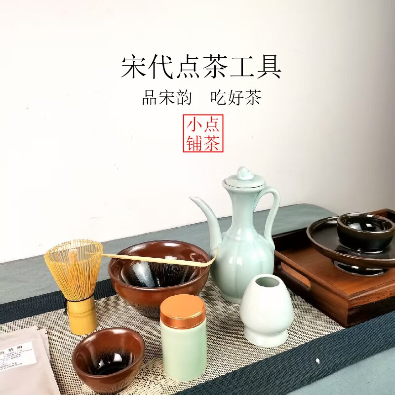 宋代建盏点茶茶具抹茶茶百戏套装