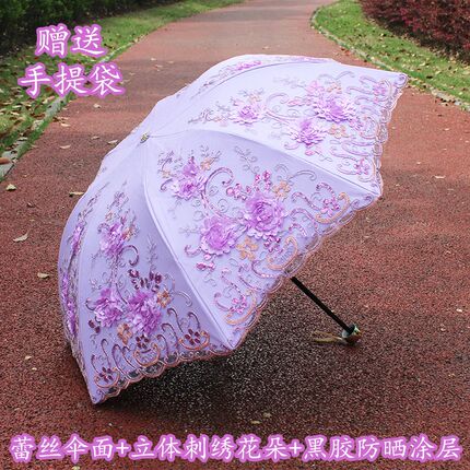 太阳伞女高档遮阳伞防晒防紫外线双层蕾丝刺绣折叠晴雨伞黑胶绣花