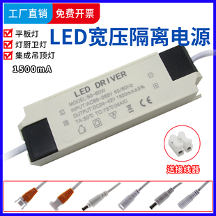 LED驱动器电源平板灯50-60W1500mA镇流器筒灯射灯隔离恒流适配器