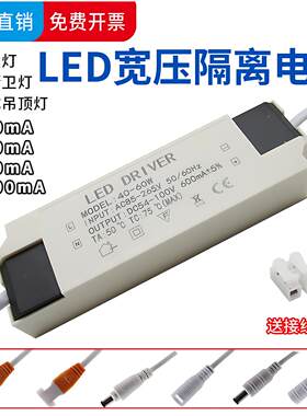 LED驱动器宽压电源40-60W整流器