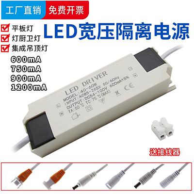 LED驱动器宽压电源40-60W整流器