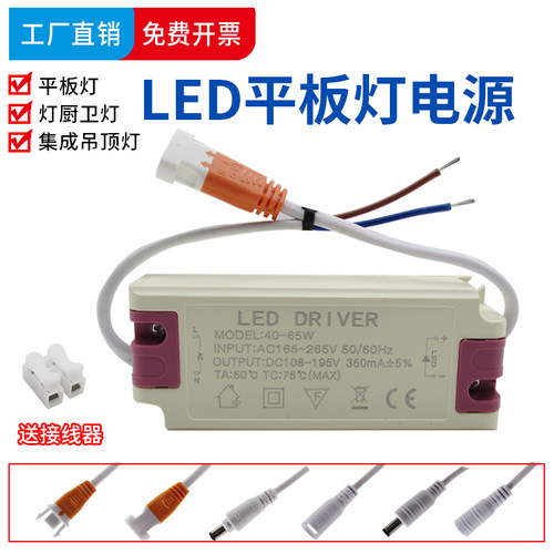 LED驱动电源平板灯驱动器
