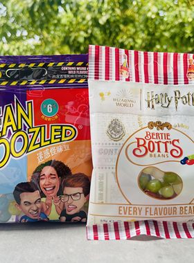 Jelly Belly泰国进口吉力贝迷惑怪味豆糖果/哈利波特比比多味豆