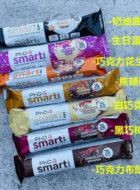 英国进口PHD智选蛋白棒运动谷物棒布朗尼巧克力树莓抹茶焦糖味64g