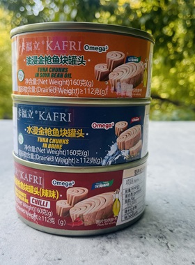 到26年9月KAFRI卡福立油浸金枪鱼罐头辣味/水浸/油浸160g