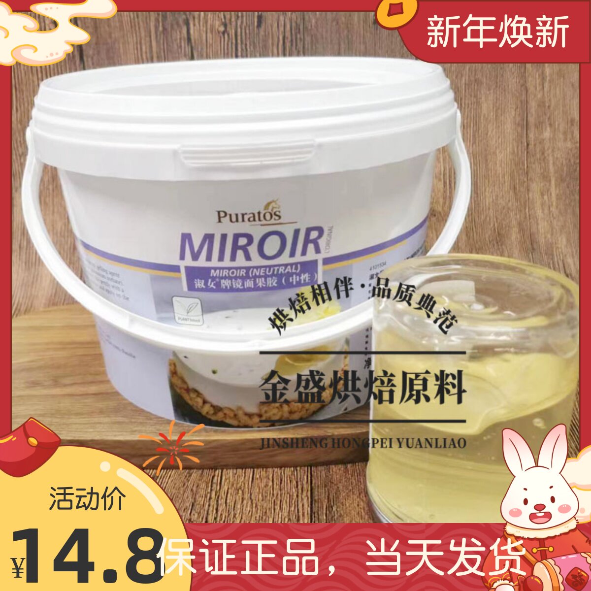 焙乐道淑女牌镜面果胶500g-5kg 比利时进口 晶光亮膏烘焙原料包邮