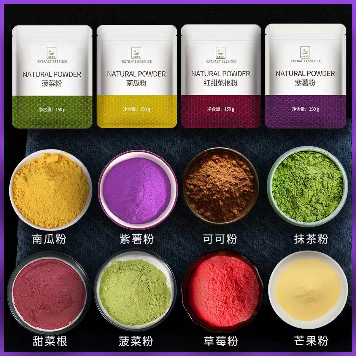 天然果蔬粉蒸馒头饺子纯紫薯南瓜