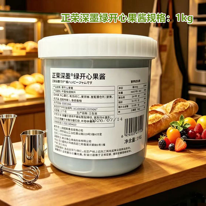 正荣深墨绿色开心果酱原装果泥马卡龙蛋糕烘培材料无添加绿色果酱