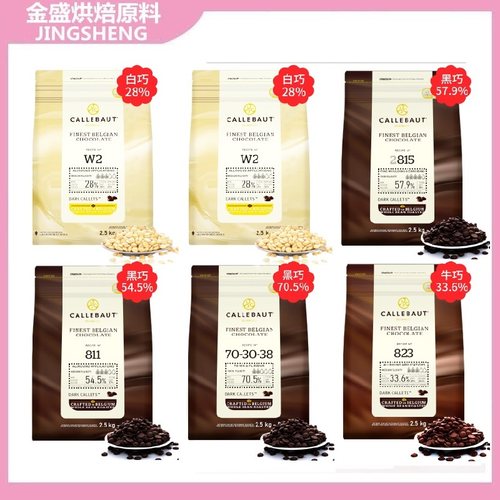 嘉利宝巧克力薄利多销