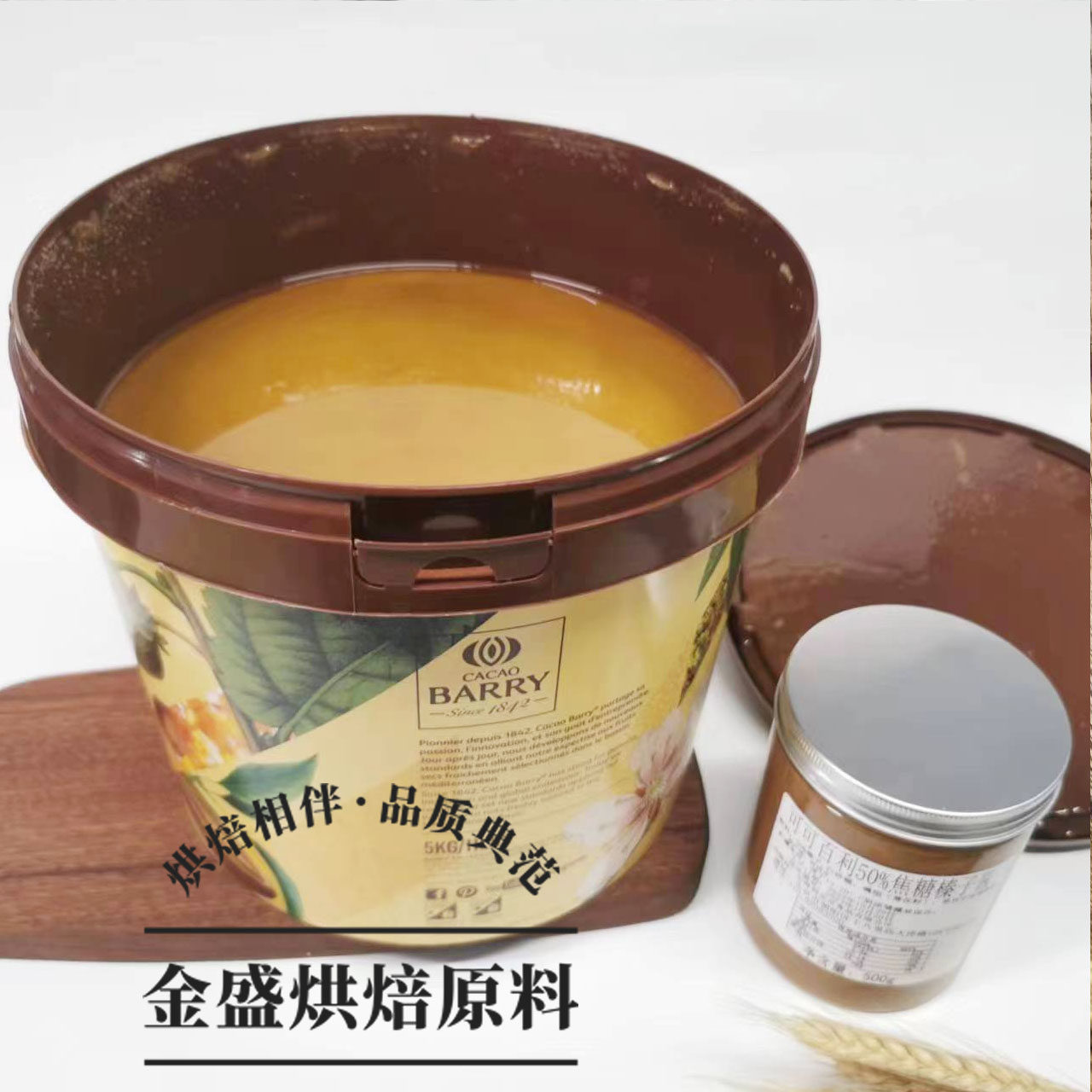 可可百利榛子酱烘焙夹心酱料图片