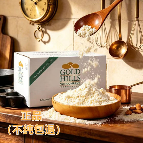 美国蓝钻杏仁片烘焙原料