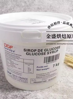 DGF葡萄糖浆DGF糖浆 500克 牛轧糖雪花酥法式甜品淋面烘焙原料