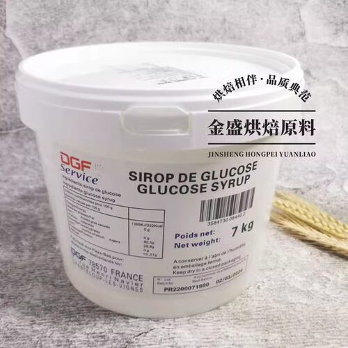 DGF葡萄糖浆DGF糖浆 500克 牛轧糖雪花酥法式甜品淋面烘焙原料