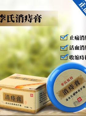 痔疮膏消肉球 内外混合痣疮药肛裂消疼痛止痒庤苍膏