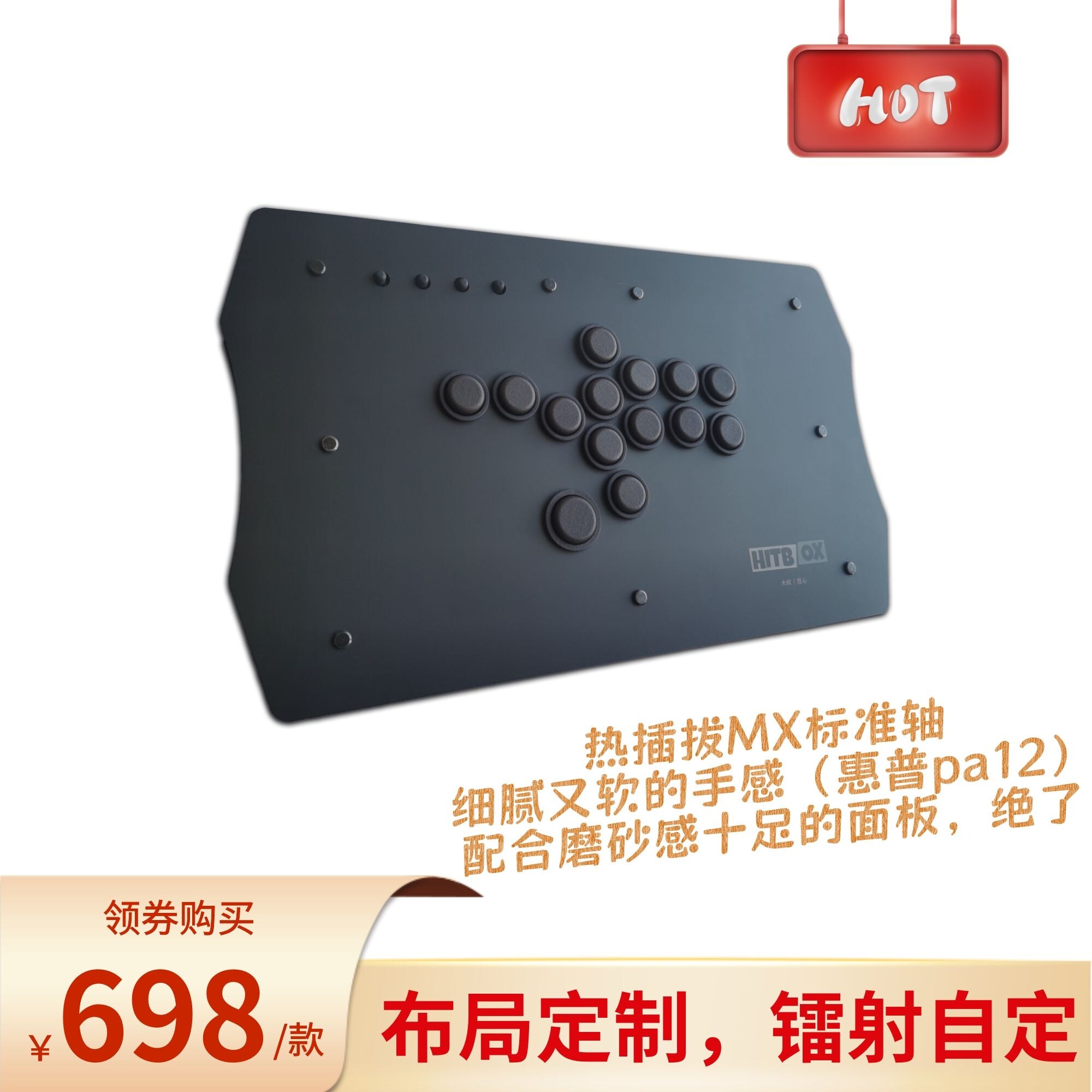 大叔hitbox  尼龙烧结热插拔按键 免费镭射 布局定制 街霸6 steam高性价比高么？