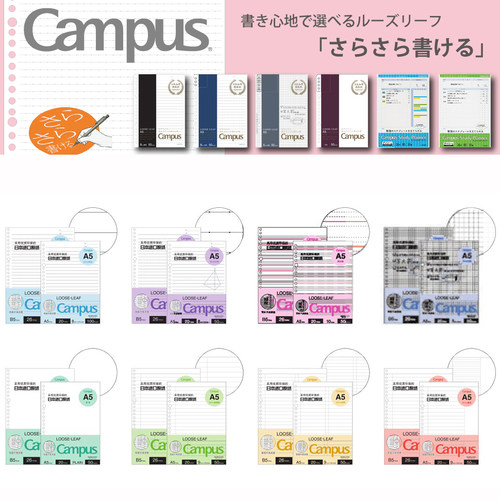 国誉Campus活页本替芯错题本
