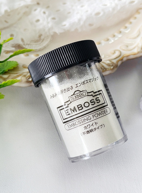 日本Tsukineko月猫浮雕粉Emboss细腻全透明凸粉立体纸艺用品30ml