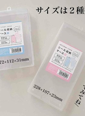日本YAMADA贴纸收纳盒大人的图鉴日系贴画小物标签印章文具整理盒
