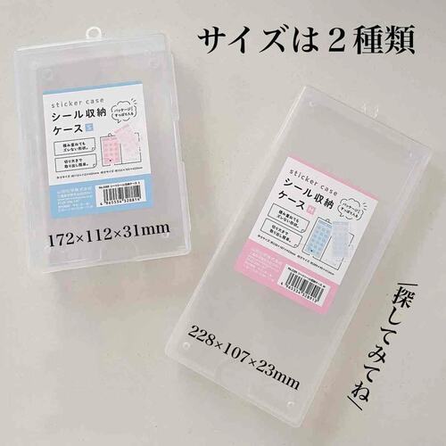 日本YAMADA贴纸收纳盒印章整理盒