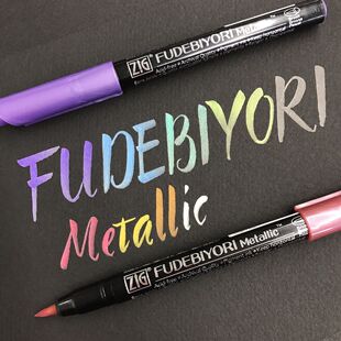 日本吴竹笔日和金属色毛笔手账水彩笔FUDEBIYORI lettering brush