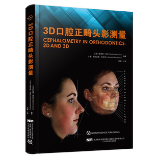 特價(jià) 3D口腔正畸頭影測(cè)量 遼寧科學(xué)技術(shù)出版 社 處理不退不換1