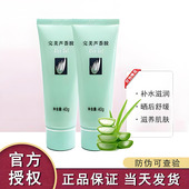 祛痘痘印婴儿专用男士 完美芦荟胶官方正品 旗舰店专卖官网补水保湿