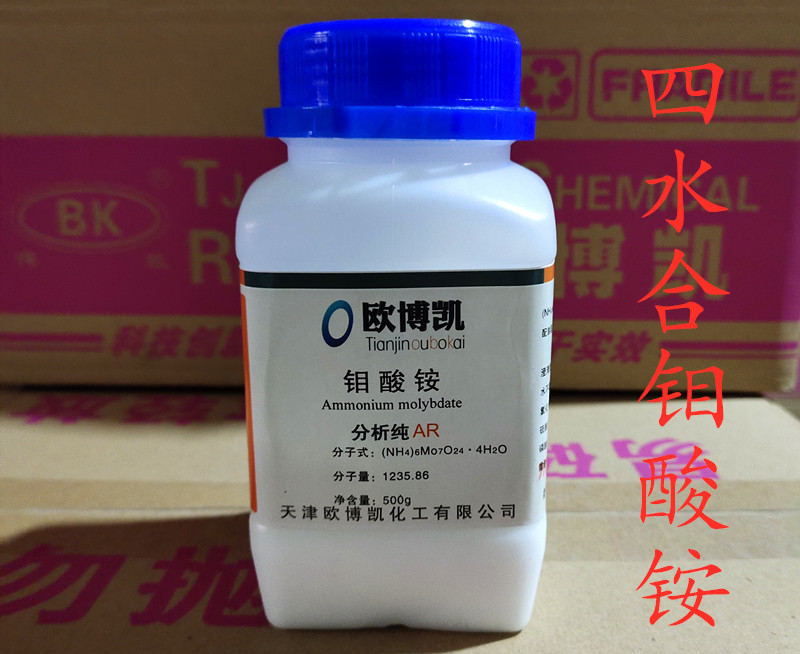 四水合钼酸铵 化学试剂 分析纯 AR10g AR500g 含量99% 无色结晶