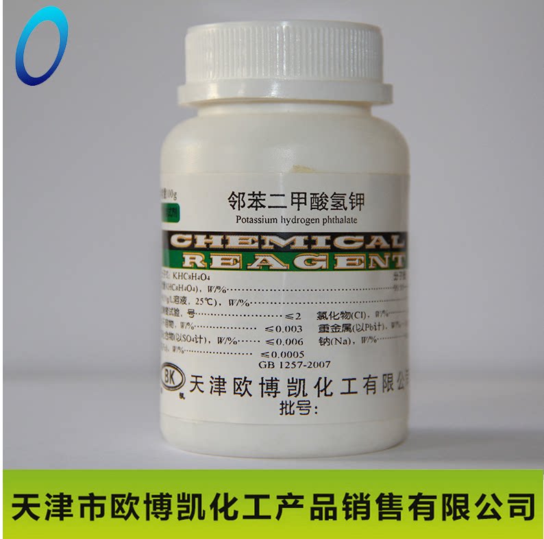 邻苯二甲酸氢钾 pt/100g 基准试剂 苯二甲酸氢钾 实验室分析试剂