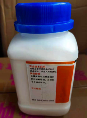 柠檬酸 除垢剂 清洗剂 分析纯AR/500G  C6H807.H20