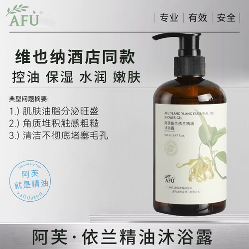 阿芙男士专用沐浴露套装酒店同款