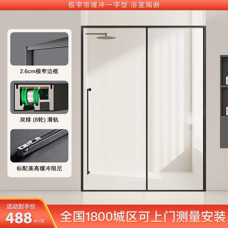 极窄一字型淋浴房隔断双轨道浴室卫生间干湿分离玻璃门淋浴隔断
