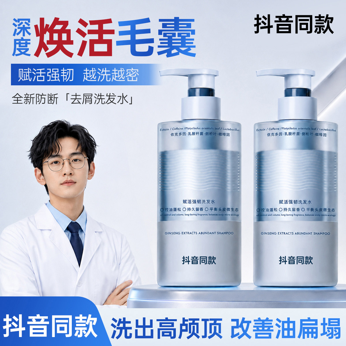 【中国科学院博士】初葵赋活强韧洗发水防断发去屑控油蓬松洗发水