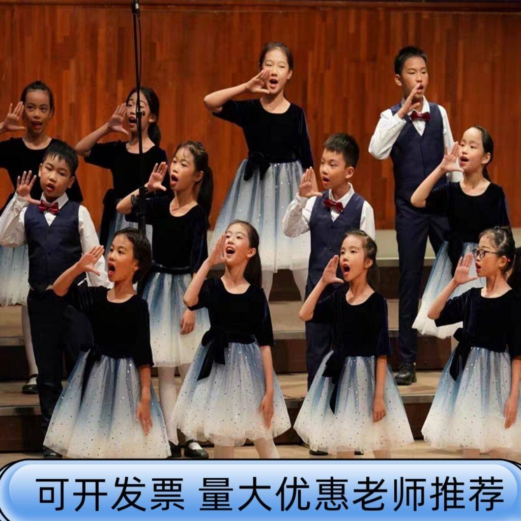 儿童演出服中小学生毕业大合唱团女童合唱主持人礼服男童表演服,童装/婴儿装/亲子装,儿童演出服,淘宝优惠券,粉丝福利购,淘宝优惠卷