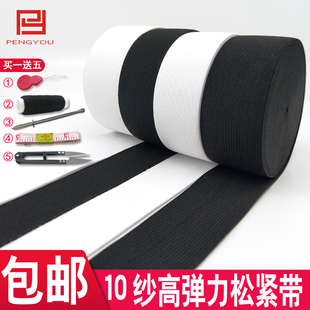 腰高弹力耐用不变形 10纱加厚松紧带宽弹力橡筋扁细家用橡皮筋换裤