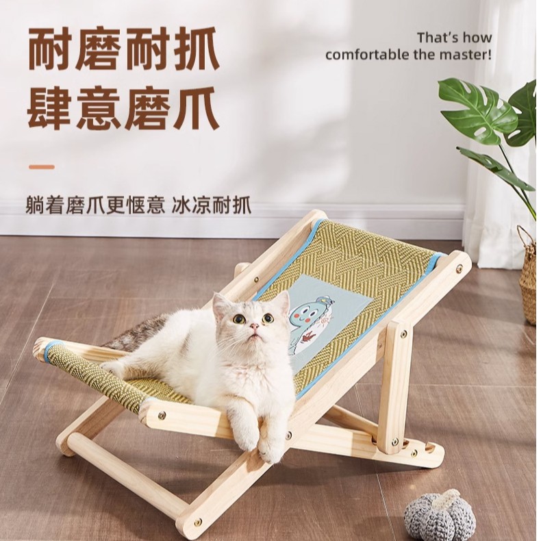 宠物睡觉躺椅夏季猫窝猫床猫爬架宠物猫咪躺椅四季通用沙发摇篮床