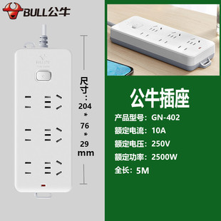 402多孔6插位插座插线板1.8 带线插排GN 公牛原装 10M有线接线板