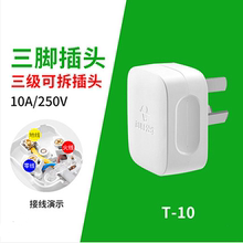 正品公牛插头 三极三眼三脚插头10A 250V 2500W家用插座转换器