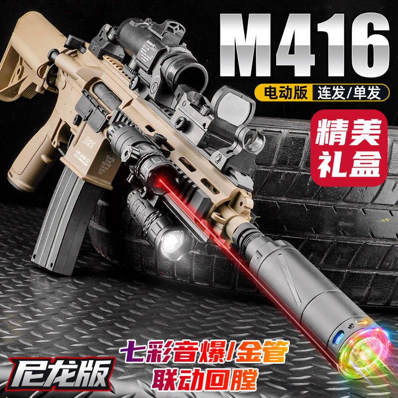 高端m416突击步枪电动连发玩具枪