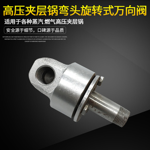 夹层锅万向节阀门蒸汽旋转接头商用熬粥锅高压6分燃气直通阀门