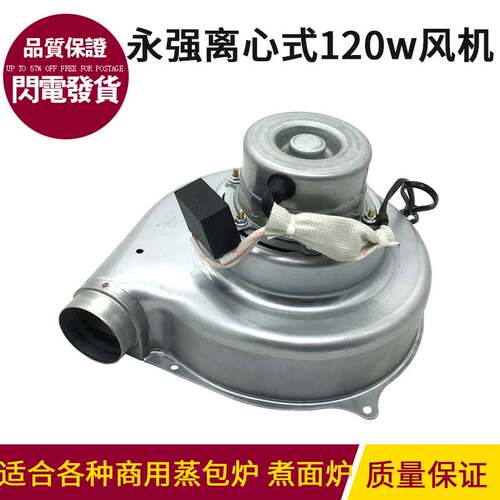 蒸包炉风机离心式鼓风机czr48煮面桶包子机商用配件排烟120w马达
