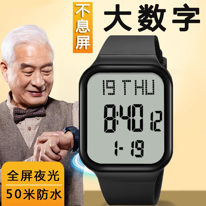 夜光大数字电子表防水男士运动