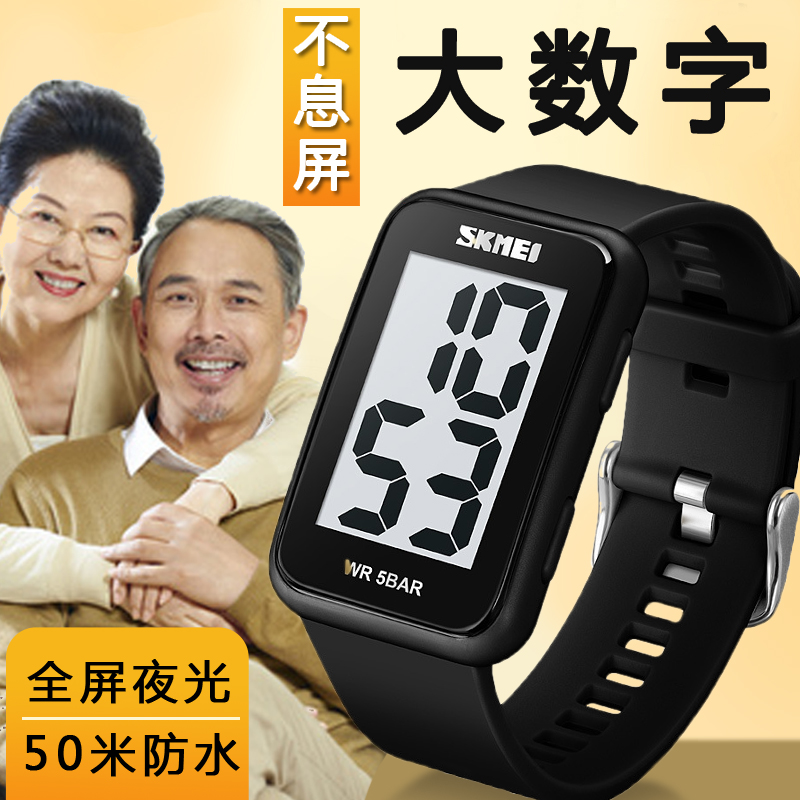 夜光老人电子表大字防水日历方形