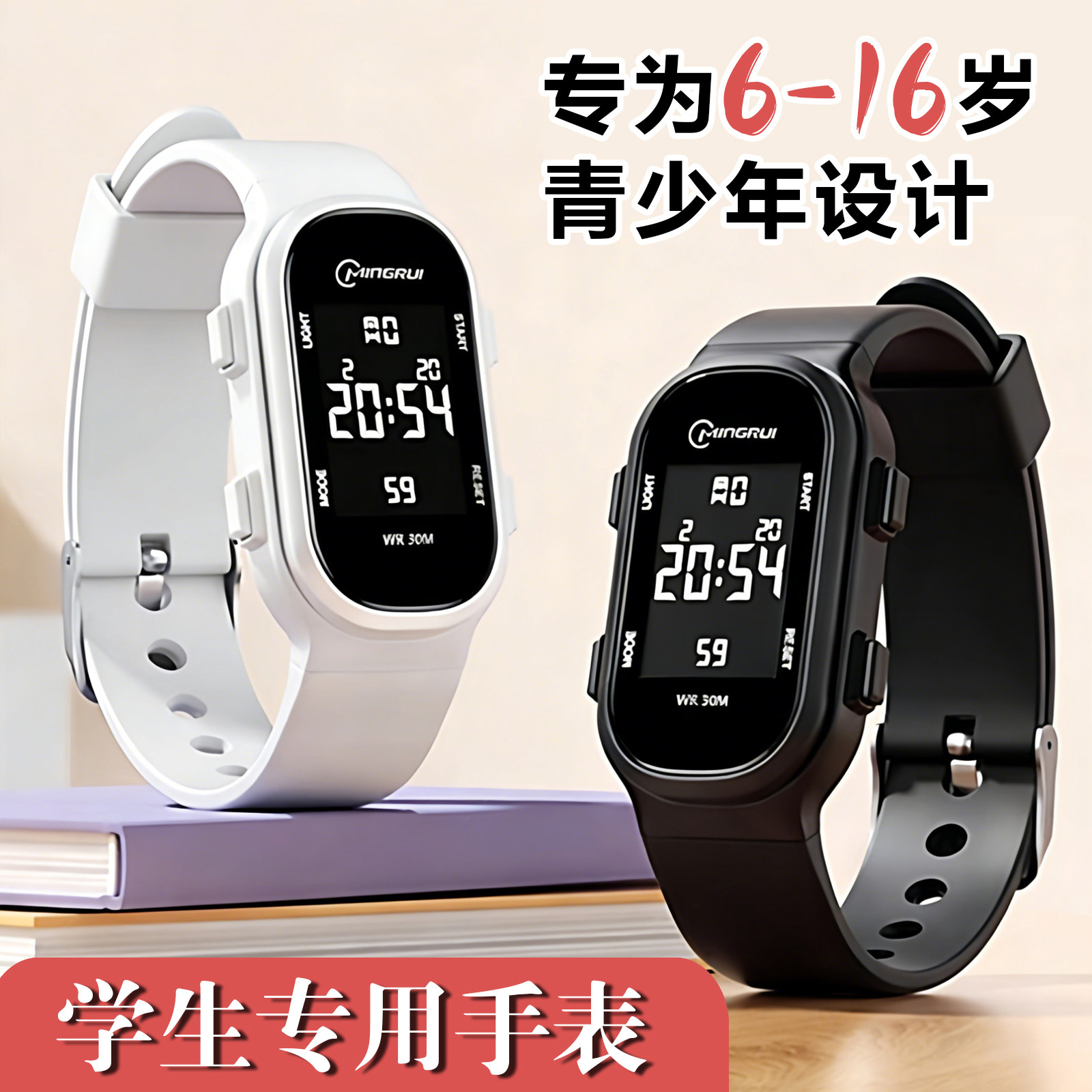 青少年手表男款初中学生专用只看时间运动手环儿童小学生电子表图片