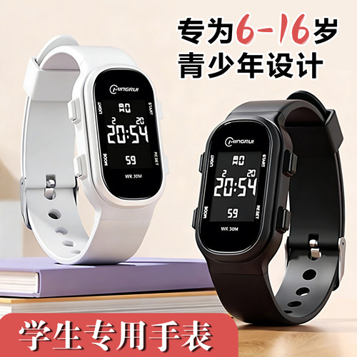 青少年手表男款初中学生专用只看时间运动手环儿童小学生电子表