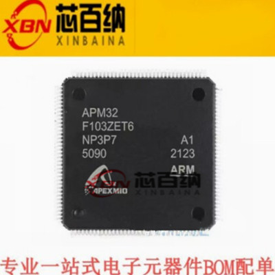 APM32F103RCT6原装芯片C8T6 ZET6 VET6 VCT6 RBT6 RET6 CBT6 R8T6
