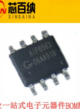 全新原装 .AIP8563 SOP8低功耗的CMOS实时时钟 日历芯片IC 现货